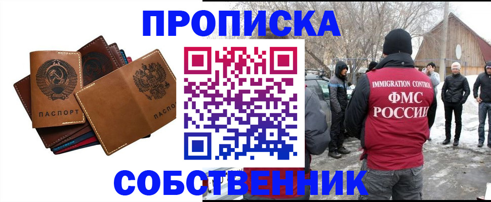 прописка паспорт в Ростове