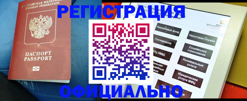 прописка для школы в Ростове