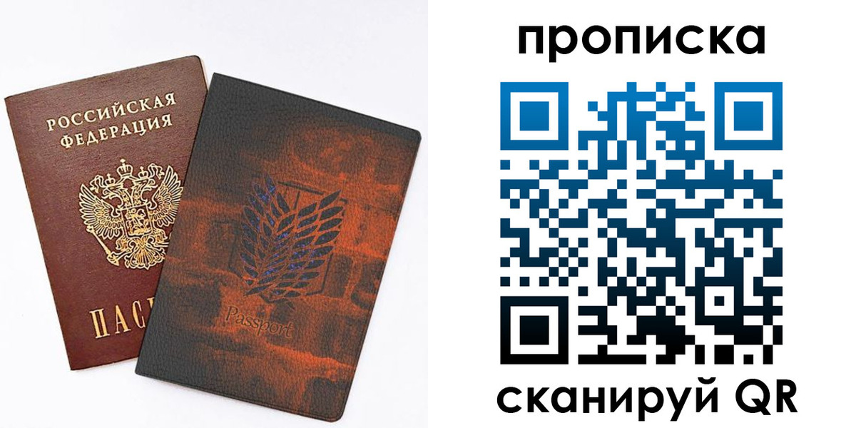 прописка регистрация в Ростове