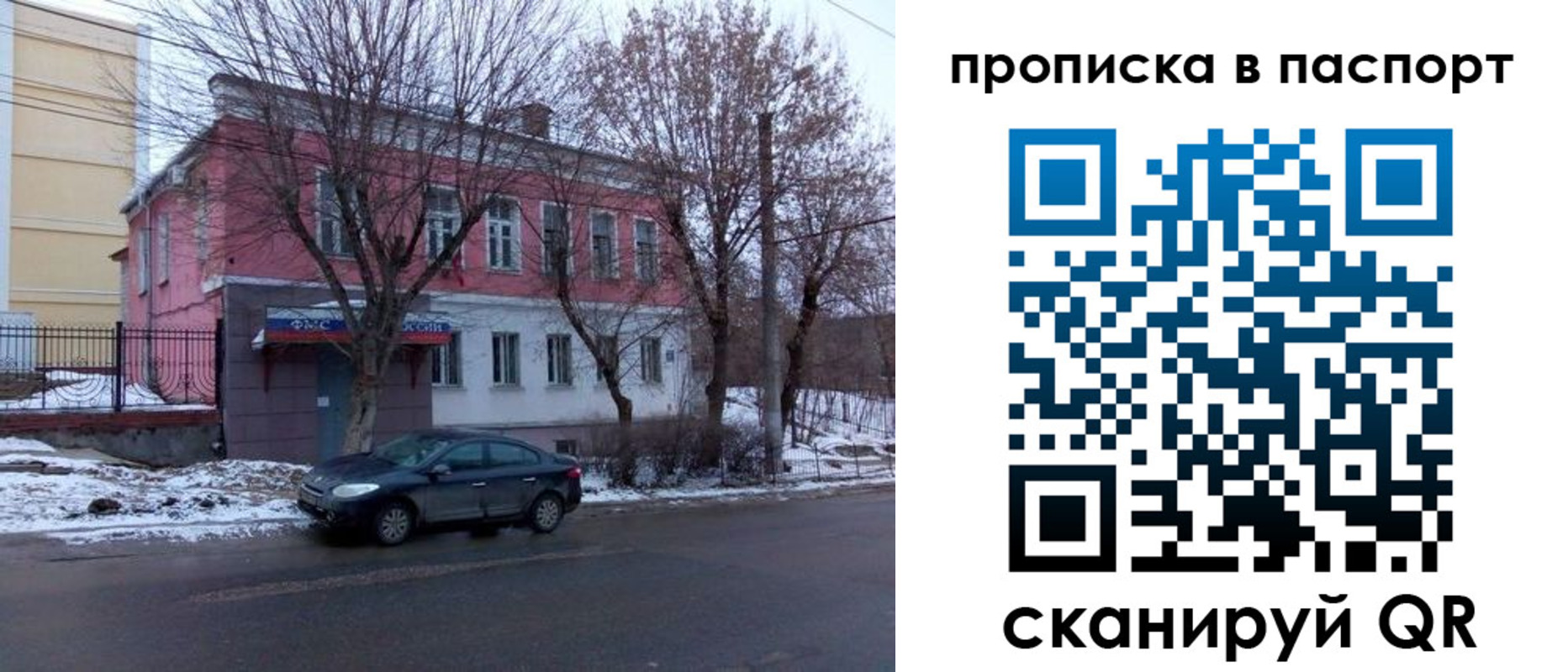 временная регистрация в Ростове