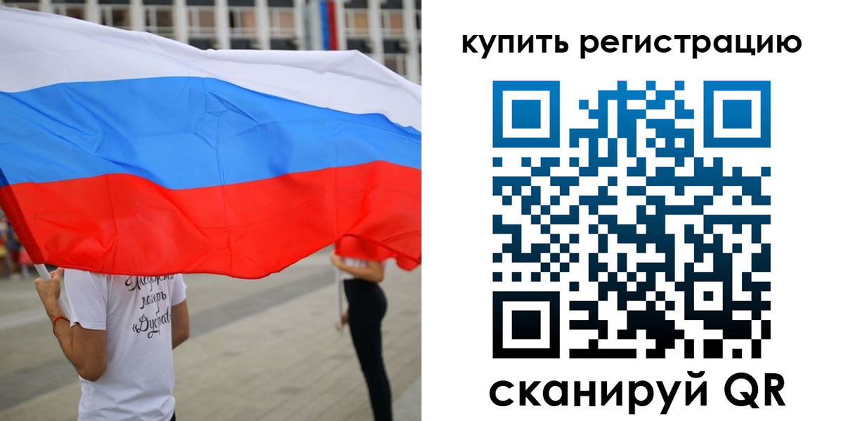 прописка ребенка в Ростове