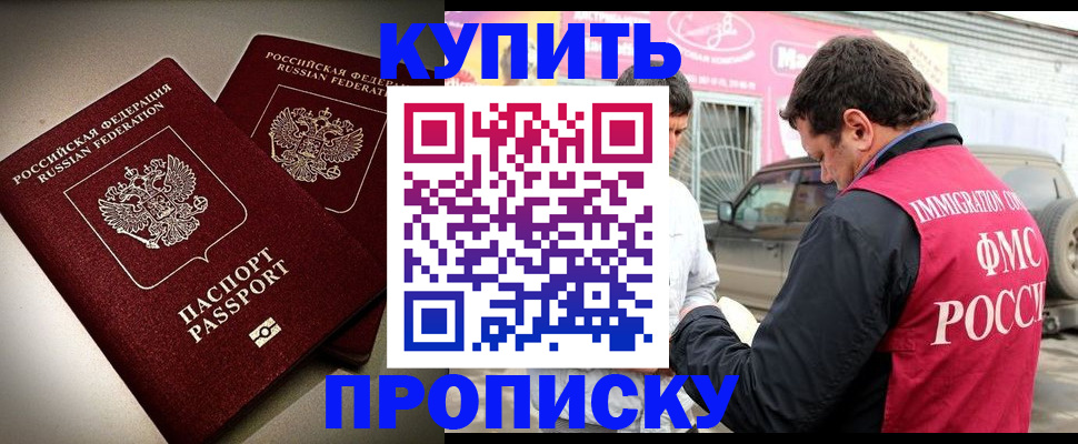 временная регистрация недорого в Ростове