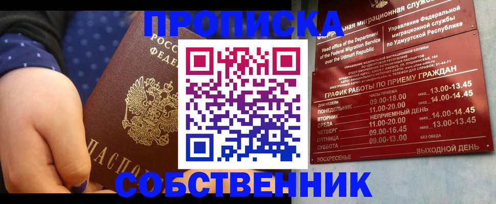 временная регистрация недорого в Ростове