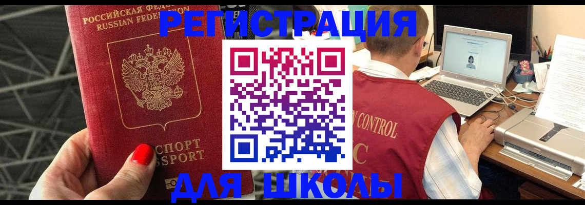 где прописаться в Ростове