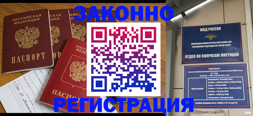 временная регистрация госуслуги в Ростове