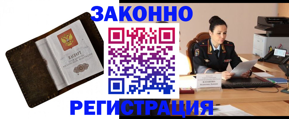 временная регистрация недорого в Ростове