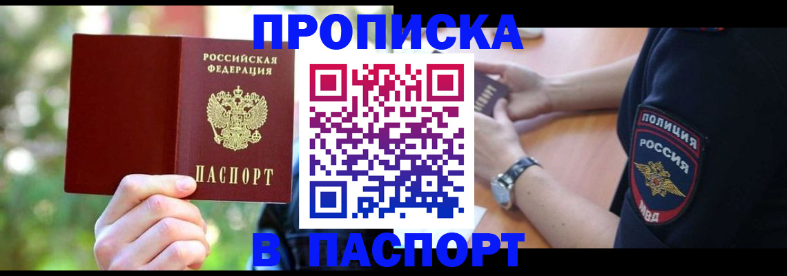 пропишу в квартире в Ростове