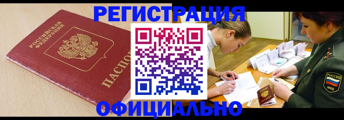 временная регистрация законно в Ростове
