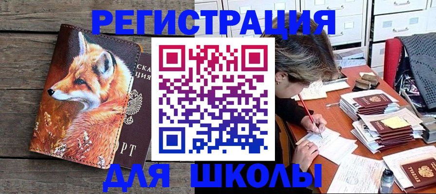 где прописаться в Ростове